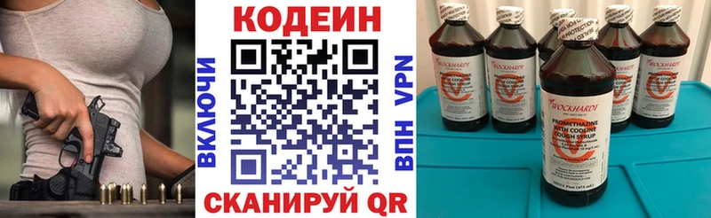 Кодеиновый сироп Lean Purple Drank  Купить  Братск 