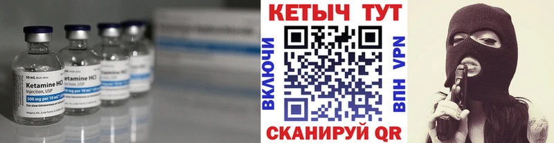 Кетамин ketamine  Купить где  Братск 