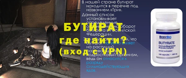 бутират Осинники