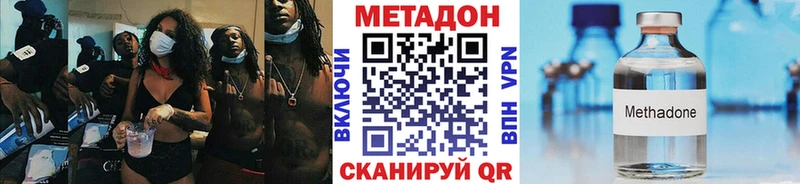 Купить где  Братск  МЕТАДОН кристалл 