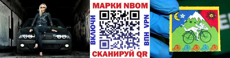 Марки N-bome 1,5мг  Купить закладки  Братск 